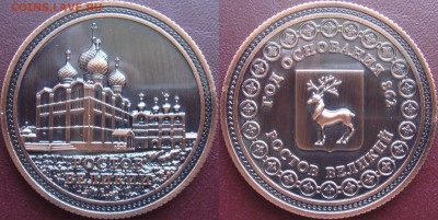 Сувенирные монеты (жетоны) с видами городов - DSC05019.JPG