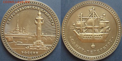 Сувенирные монеты (жетоны) с видами городов - petropavl spb 02.JPG