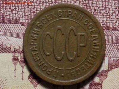 2 копейки 1925 год - RSCN1321.JPG