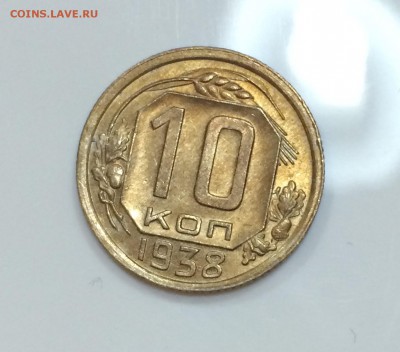 10 копеек 1938 анц красивая. - image