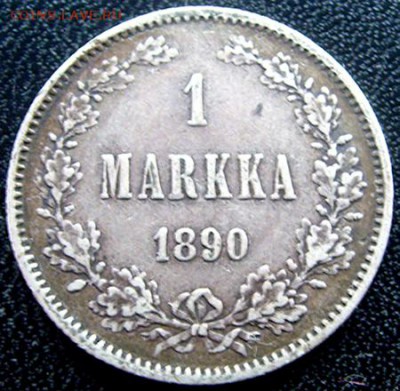 Царская Финляндия_серебряная марка 1890. До 21.11_22.02мск - 10661