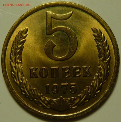 50 копеек 1965г Мешковой UNC - P1130545.JPG