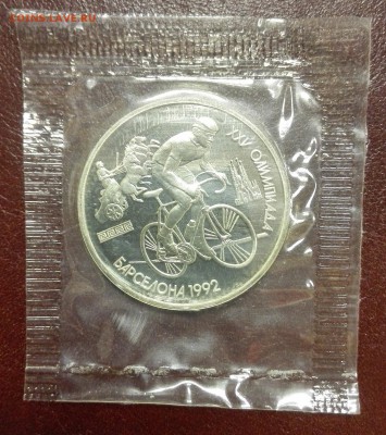 1р. 1991г. Барселона: ВЕЛОСИПЕД запайка (короткий аук) - IMG_20151120_210630