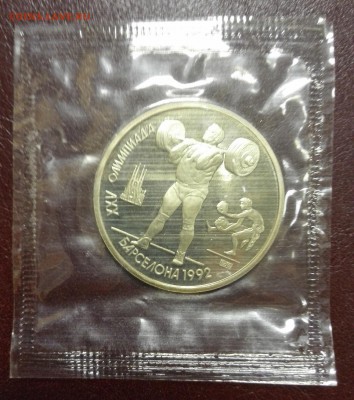 1р. 1991г. Барселона: ШТАНГА  запайка (короткий аук) - IMG_20151120_210656