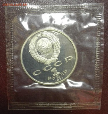 1р. 1991г. Барселона: ШТАНГА  запайка (короткий аук) - IMG_20151120_215205