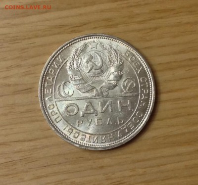 1 РУБЛЬ 1924г. UNC. ФИКС. - image