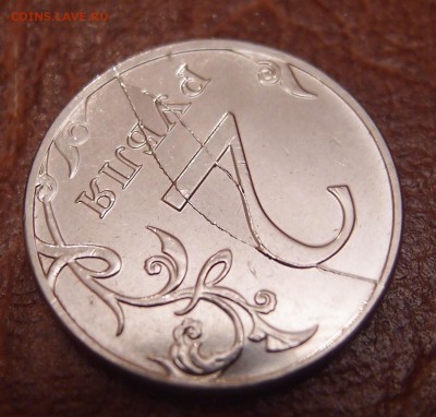 2 рубля 2014 ммд Изящный Полный Расколище! - PB192636.JPG