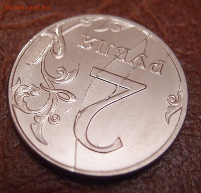 2 рубля 2014 ммд Изящный Полный Расколище! - PB192635.JPG