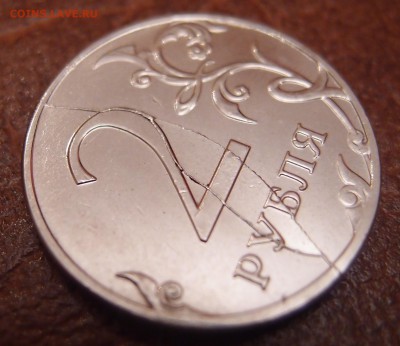 2 рубля 2014 ммд Изящный Полный Расколище! - PB192633.JPG