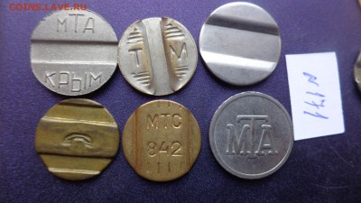 Жетоны телефонные  6 шт ( №171)   до 26.11  в 22-00 мск - 20.11.2015 г==== 087.JPG