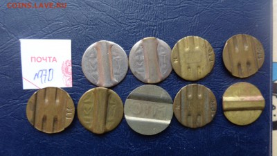 Жетоны телефонные  9 шт ( №170)   до 26.11  в 22-00 мск - 20.11.2015 г==== 103.JPG