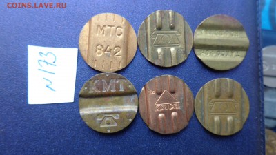 Жетоны телефонные  6 шт ( №173)   до 26.11  в 22-00 мск - 20.11.2015 г==== 091.JPG