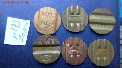 Жетоны телефонные  6 шт ( №173)   до 26.11  в 22-00 мск - 20.11.2015 г==== 092.JPG