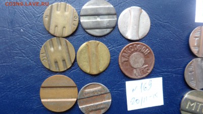 Жетоны телефонные  8 шт ( №169)   до 26.11  в 22-00 мск - 20.11.2015 г==== 099.JPG