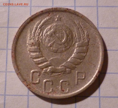 вопрос по 15 коп 1946год. ??? - 15-46-2