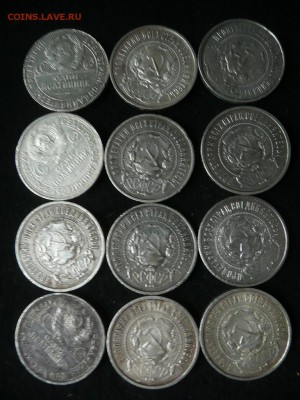50 коп.1921-1922-1924 12 штук - монеты11