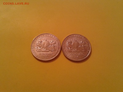 5 рублей РГО -гладкий гурт! - 2015-11-20 21.48.04