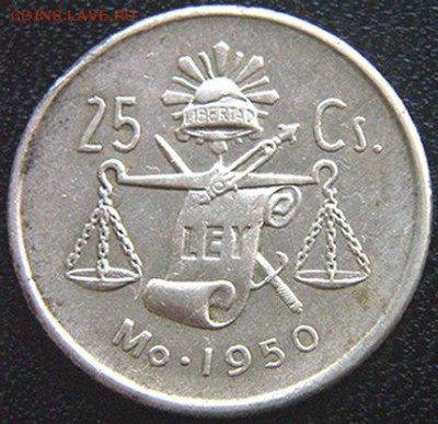 Мексика_25 сентаво 1950. Серебро; до 21.11_22.10мск - 10665