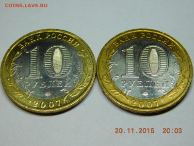10 руб Вологда ммд и Великий Устюг ммд, UNC - DSCN0952[1].JPG