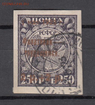 РСФСР 1922 надпечатка филателия трудящимся - 40
