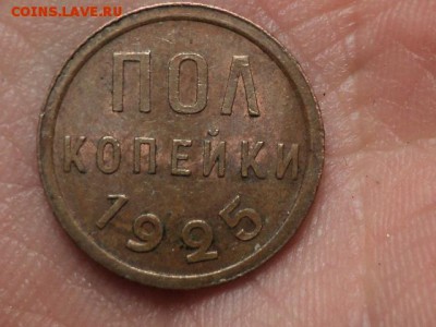 пол копейки 1925 хорошая домашняя до 22.11.15 в 22.00 - file-72