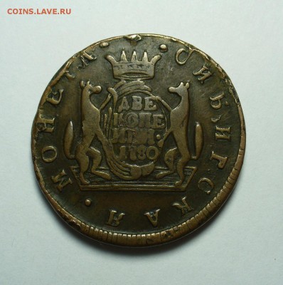 2 копейки 1780 года Сибирь,Желтая - P1320505.JPG