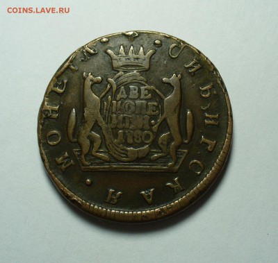 2 копейки 1780 года Сибирь,Желтая - P1320507.JPG