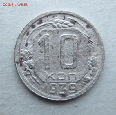 2 коп__1945__10 коп__1935_ до 21.11. 23-00 - 10-39 001