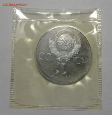 СССР-60 пруф стародел в родной запайке! - DSC00339.JPG