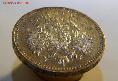 1 рубль 1907 - Без имени-5