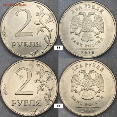 редких разновидностей 2р 2009,2010 - 2р2010ммд