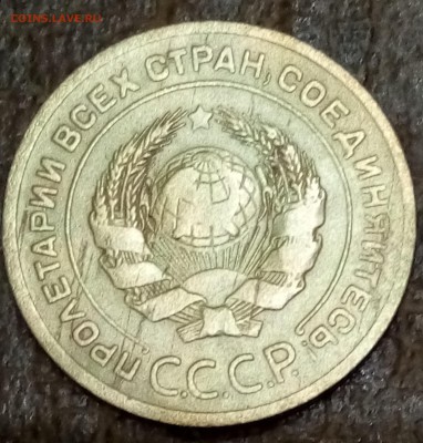 5 копеек 1926 - P51120-213512