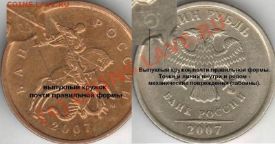 Бракованные монеты - 10kop1rub07M-kruzhki