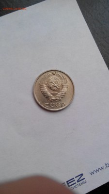 10 копеек 1990 г хорошая 21 11 15 до 23 50 . - IMG_20151118_170230