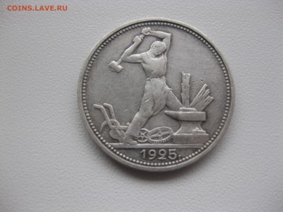 РСФСР,50 копеек 1924(ПЛ)!до 22.11.2015 - IMG_0088.JPG
