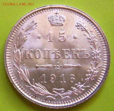 15 копеек 1916г Осака UNC яркий до 24.11.2015г - XdeRMtpHiVd