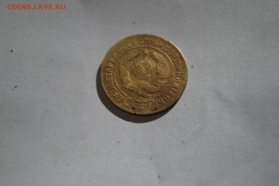 3 копейки 1927г - DSC06356.JPG
