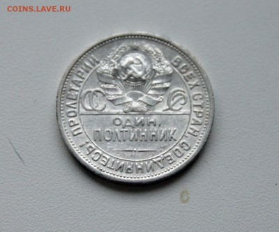 Полтинник 1924г. ПЛ отличный до 26.11.15 в 22-00 - 50-24аверс1