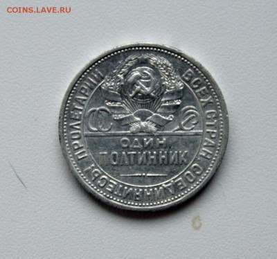 Полтинник 1924г. ПЛ отличный до 26.11.15 в 22-00 - 50-24аверс