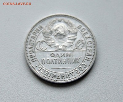 Полтинник 1925г. ПЛ отличный до 26.11.15 в 22-00 - 50-25ав