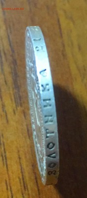 Рубль 1922г. - image