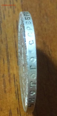 Рубль 1922г. - image