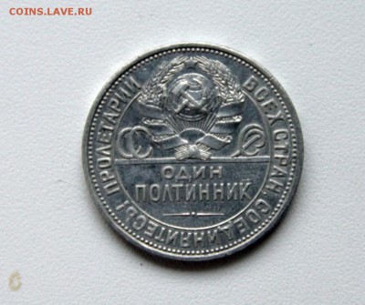 Полтинник 1926г ПЛ отличный  до 26.11.15 в 22-00 - 50-26ав