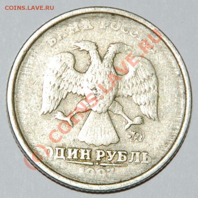 Рубль 1997 брак? - 001.JPG