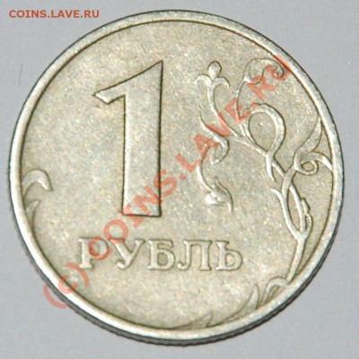 Рубль 1997 брак? - 002.JPG