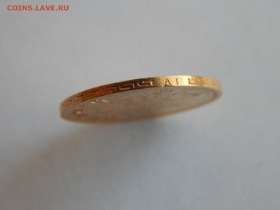5 рублей 1898 года, красивая, до 24.11.15 - image