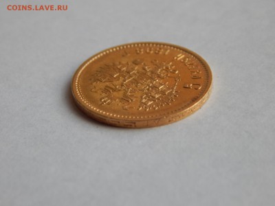 5 рублей 1898 года, красивая, до 24.11.15 - image