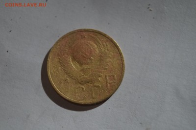 5 копеек 1950г - DSC06392.JPG
