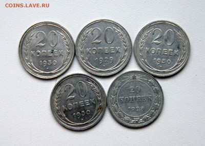 20 коп. 1923,1929,1930. (5 монет) до 26.11.15 в 22-00 - 20коп1
