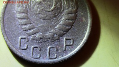 15копеек  1945год - IMG_3004.JPG